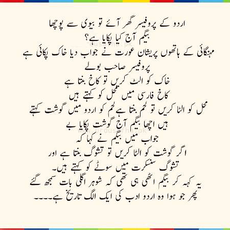 Parhty jaein Aur Muskraty Jaein