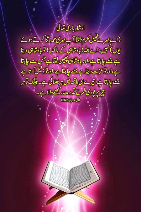 🌹🌹🌹صلی اللہ علی حبیبہ محمد نور من نوراللہ وعلی آلہ واہل بیتہ وعترتہ وازواجہ وصحبہ وجدہ وذریتہ و کل امتہ وبارک وسلم کثیراً کثیرا و دائماً ابدا 🌹🌹🌹