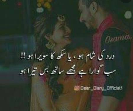 Ab jo Mera naseeb