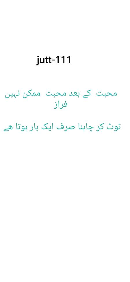 وہ میرا تھا ہی نہیں  کیسے وفاء کرتا