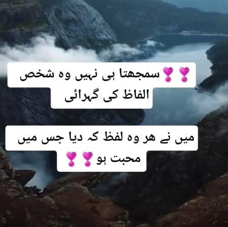 SAMJHTA HI NAI WOO 😌