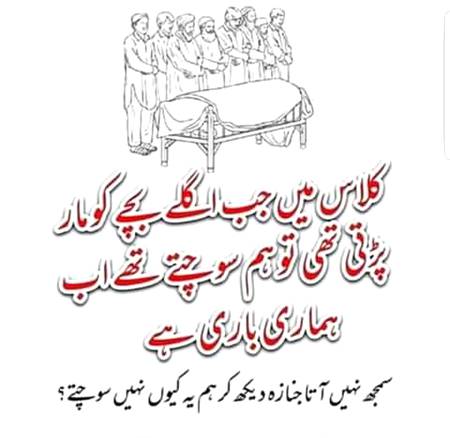 True Allah hum sb ko hidayat de