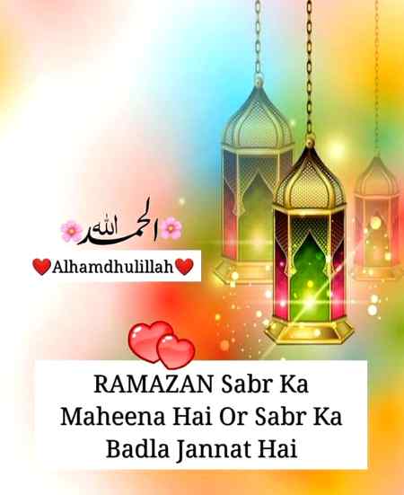اسلام علیکم ورحمتہ اللہ وبرکاتہ🌹 🌹🌹ســحر بخیــر🌹
رمضان کا مہینہ جہنم سے آزادی کے لئے مہینہ بنایا گیا ہے جس میں اللهﷻ سے معافی مانگ سکتے ہیں
یہ بابرکت مہینہ صبر کی تلقین کرتا ہے صبر جس کا بدلہ جنت ہے
اور اگر سمجھو تو روزہ رکھنا ہی تمہارے حق میں بہتر ہے
(القرآن)