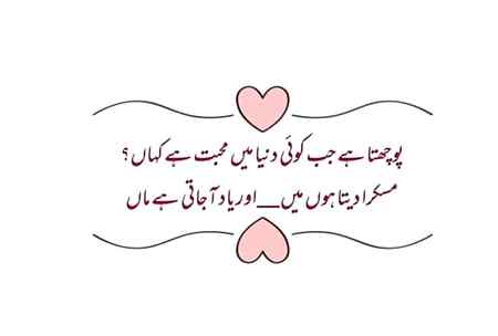 اللہ سب کی ماووں کو سلامت اور تندرست رکھیں۔ امین❤❤❤