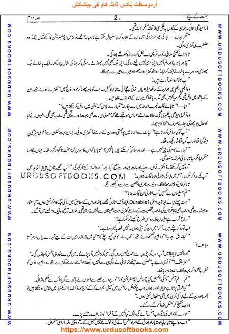 Title = Jannat kay patay.
Writer = Nimra Ahmed.
Part = 2
Page = 21
