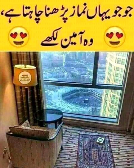 Ameen sumameen