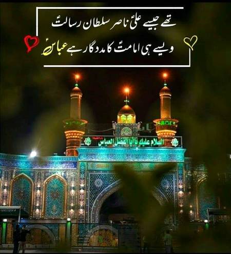 Ya AbalFazl a.s ❤️🌹🥀