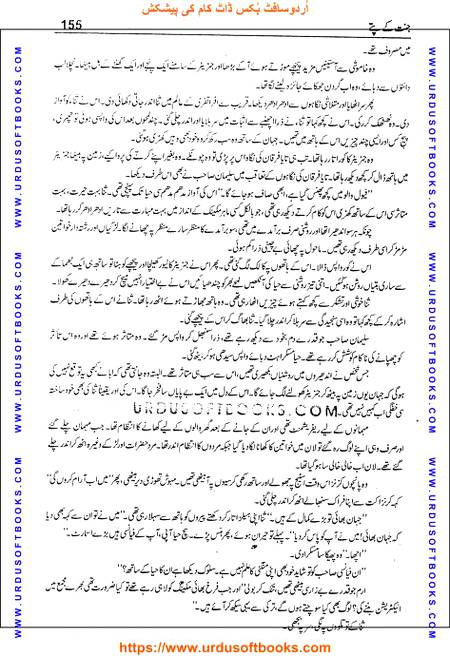 Title = Jannat kay patay.
Writer = Nimra Ahmed.
Total Pages = 155