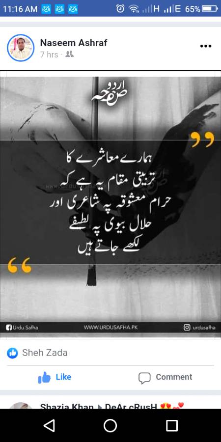 Ye Kya to such bat ai