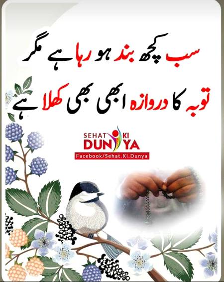 4th sehri mubarak ho