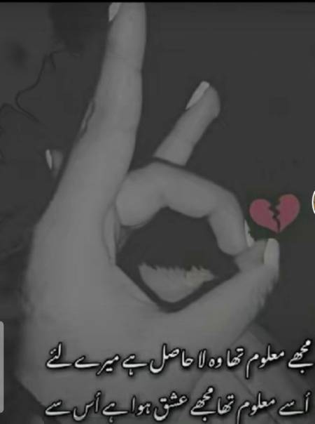 مجھے معلوم تھا