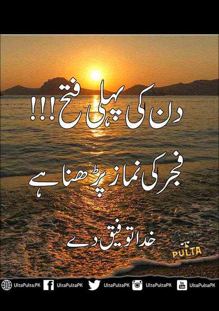 Aameen sum Aameen