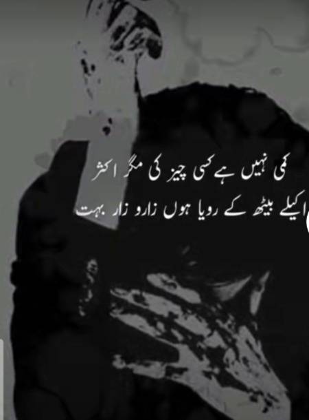 کمی نہیں ہے کسی چیز کی