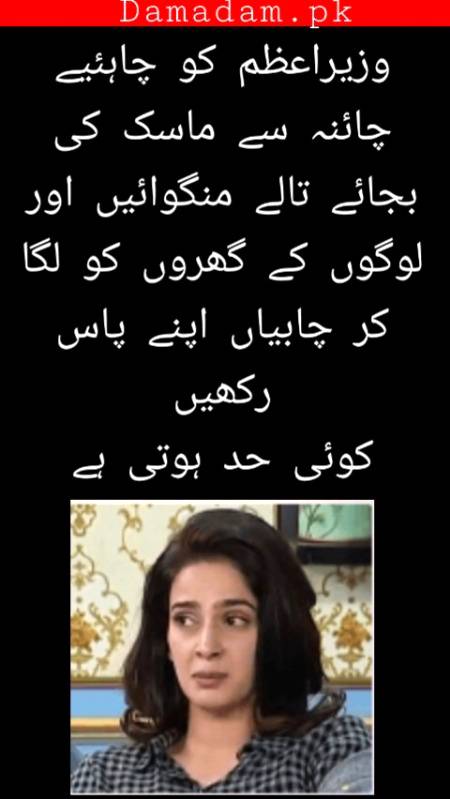 کوئی حد ہوتی ہے