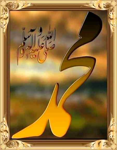 💕زمانہ روٹھ جاۓ چھوٹ جاۓ کچھ نہیں پرواہ 💞
💕نا چھوٹے ہاتھ سے دامن تمہارا یا رسول اللّه ﷺ💞
💚️صَـلیَّ اللهُ عَلَيهِ وَسَـــــلَّـمْﷺ💚
🌹🌹RoSe🌹🌹🌹