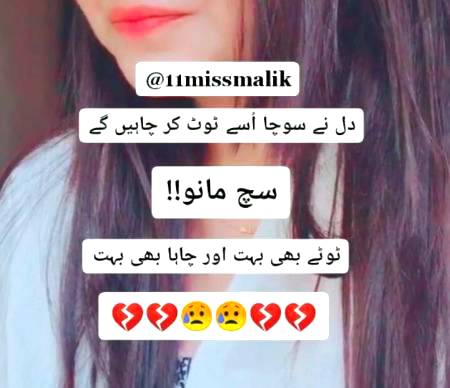 Toote bhi buhot💔😔