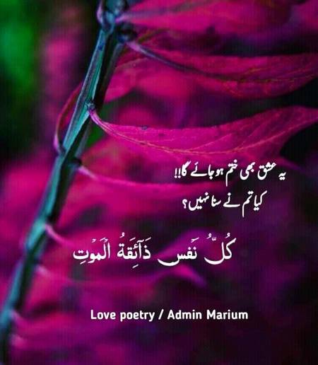 Ye ishq bi khatam ho Jaye ga......