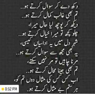 Tum bhi ghalib kmal kerty ho