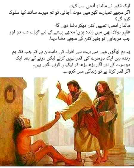 Bilkul zinda Insan kia qdr kro
