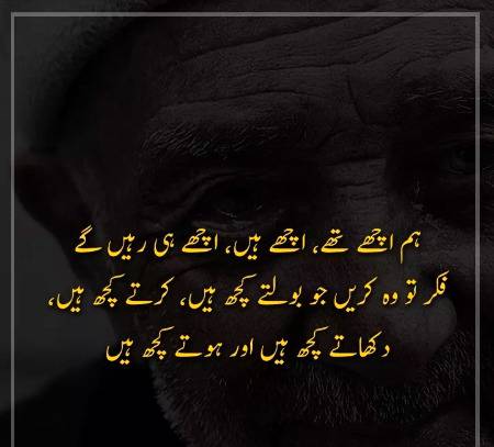 Fikr Tu in ko krni chahye