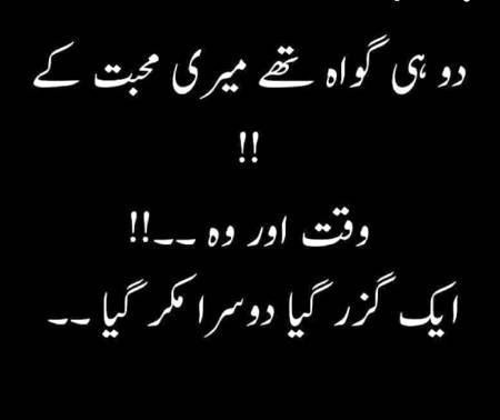 Sub Jhute hote hai