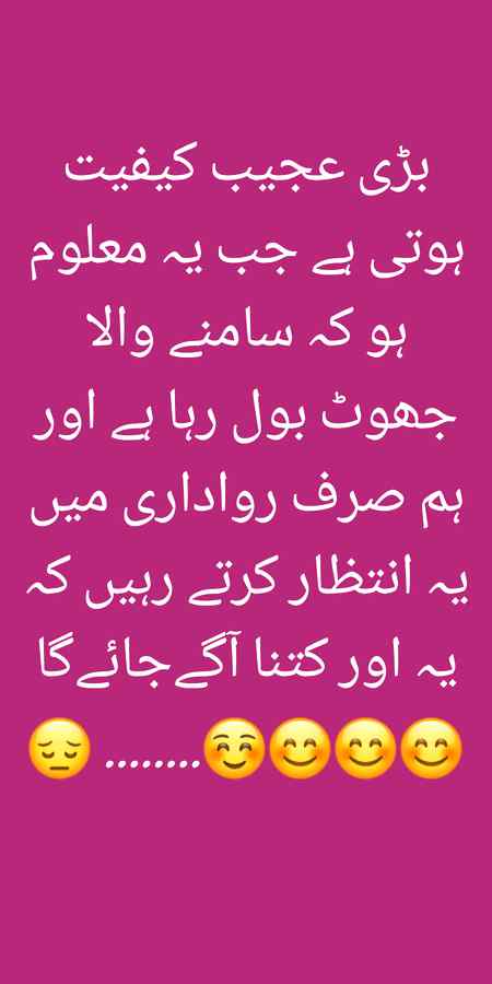 Jab Jhoot bolty hn...