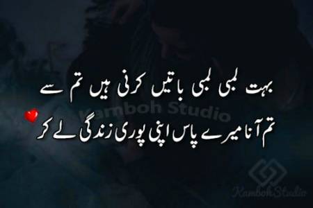 wo zindagi 4 din ki nhi puri le kr ana