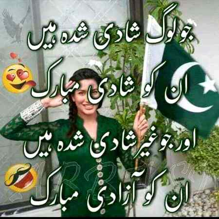 Azadi Mubarak 💚🇵🇰🥳