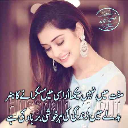 Ja tujhay Maaf Kiya Dil ko tornay walay