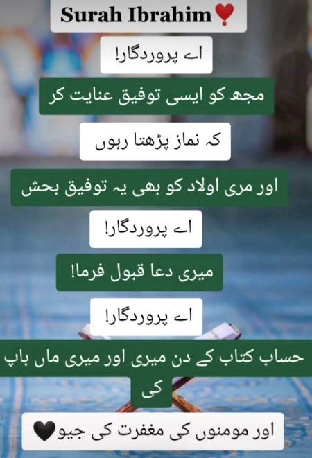 Ameen sum ameen