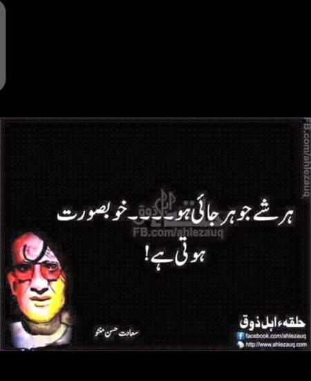 Har jai means badal jana🙂