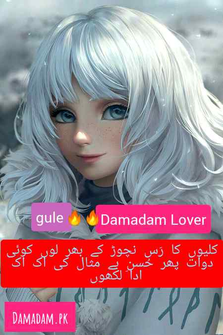 gule💗Damadam Lover💕🔥