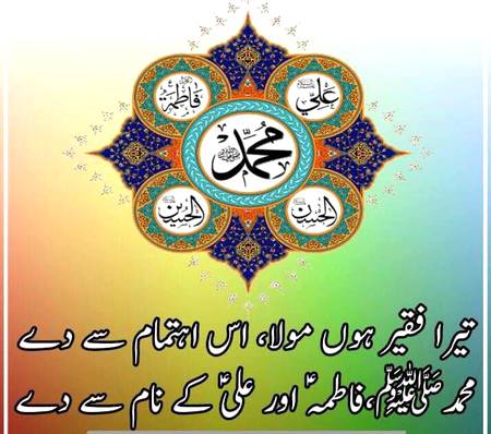 🌹🌹🌹صلی اللہ علی حبیبہ محمد نور من نوراللہ وعلی آلہ واہل بیتہ وعترتہ وازواجہ وصحبہ وجدہ وذریتہ و کل امتہ وبارک وسلم کثیراً کثیرا و دائماً ابدا 🌹🌹🌹