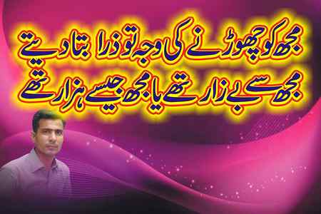 Chorny ki Wajah