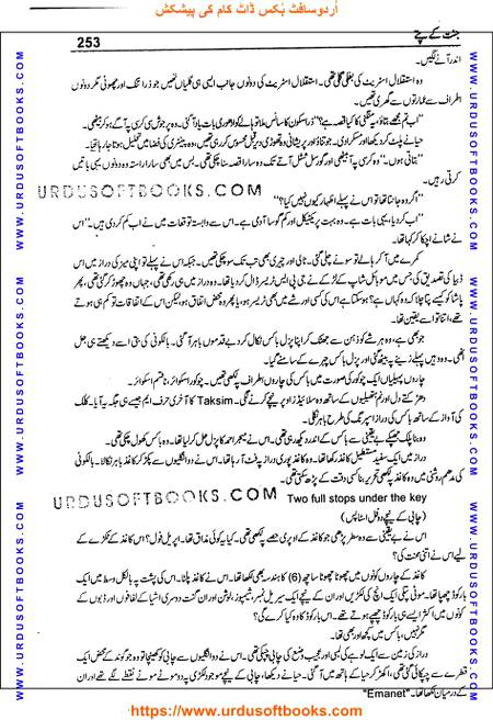 Title = Jannat kay patay.
Writer = Nimra Ahmed.
Page = 253