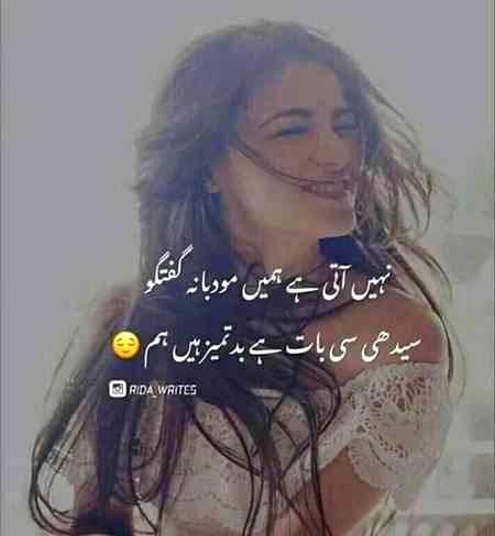 Mai Bad'TameeZ NaHi hU__💞 B@s__;__;__;__!! TameeZ Sy BaT Nai KarTi__💞