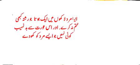 Sachi baat hy