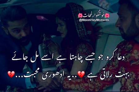 Haqeqat hay ye