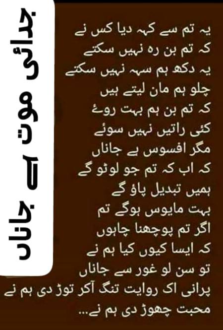 KOi dua Kisi ki adhuri Na rhy