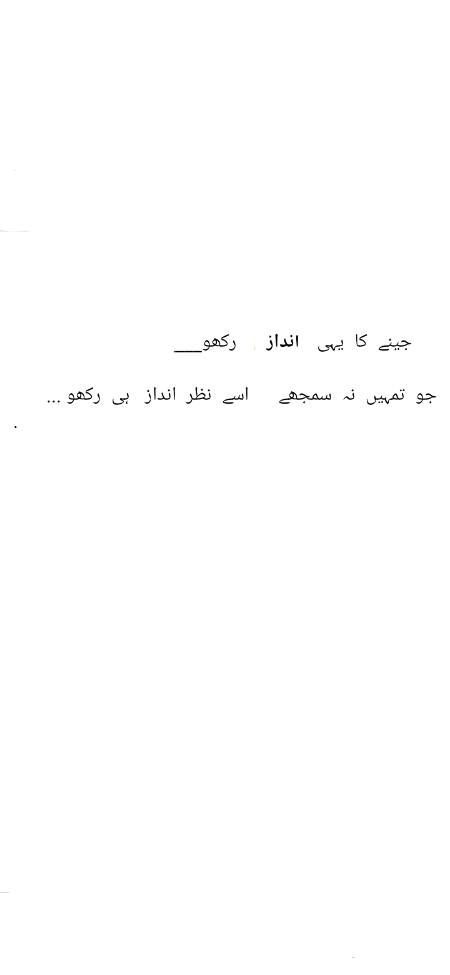 ہم خود بڑے مغرور ھیں ۔تم کیا جانو گی جٹ منجھے کو