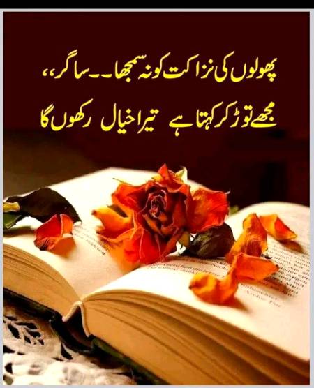 Hamesha khush Rakho friend's