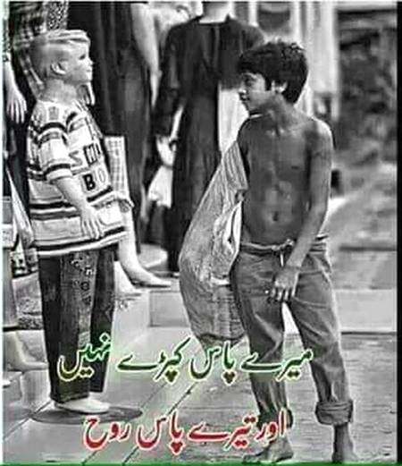 Plz Help the poor people...