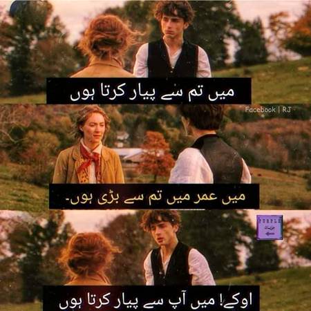 پیار تو پیار ہوتا ہے