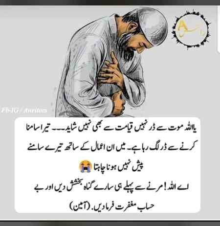 Ya Allah Maaf Kar dy 
Ameen