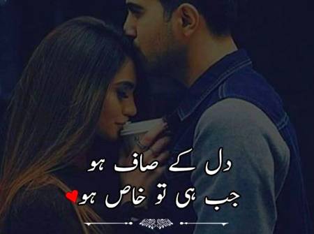 Sadda Salamt Rahin Dil k Saaf Log 😍