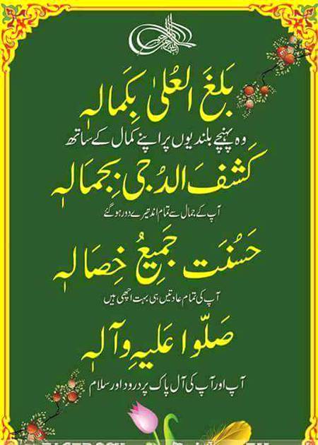 Achi bat philana b sadqa jaria