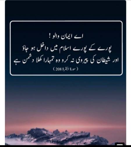 Shetaan Khula DUSHMAN hai