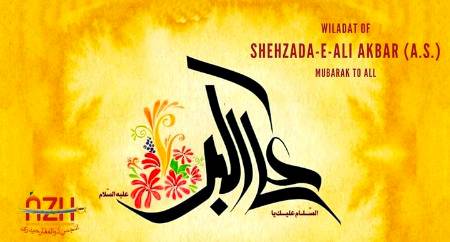 Willadat e Ali Akbar(as)