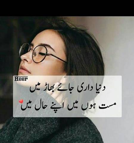 Mst hn apny haal m