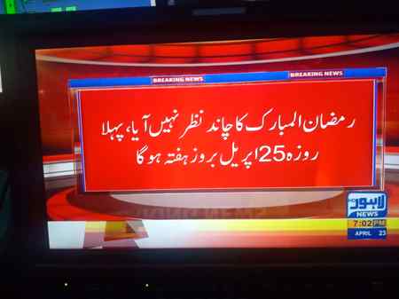Chad nazar nhi aa ya haai